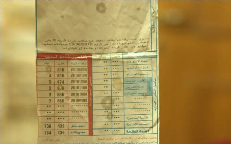 سر ارتفاع فواتير الكهرباء عند الأردنيين