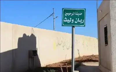 مدرسة زرقاء ماعين تطلق مبادرة (ليث