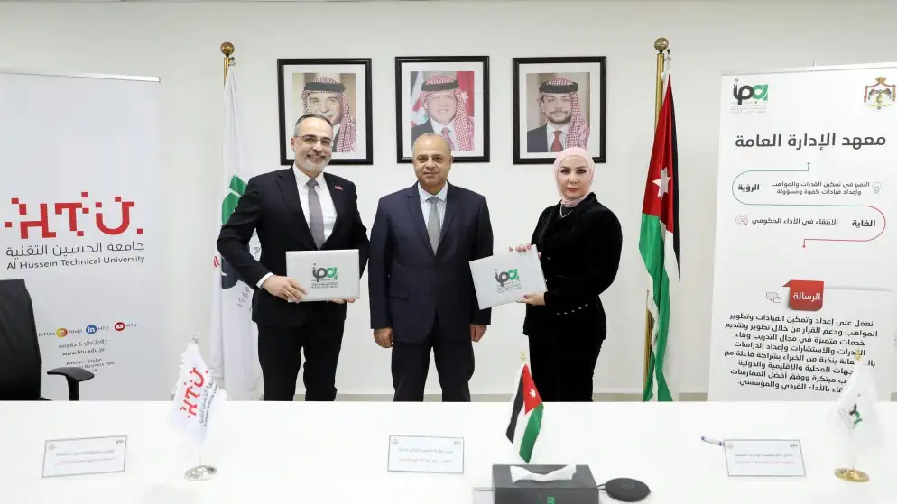 مذكرة تفاهم بين معهد الإدارة العامة