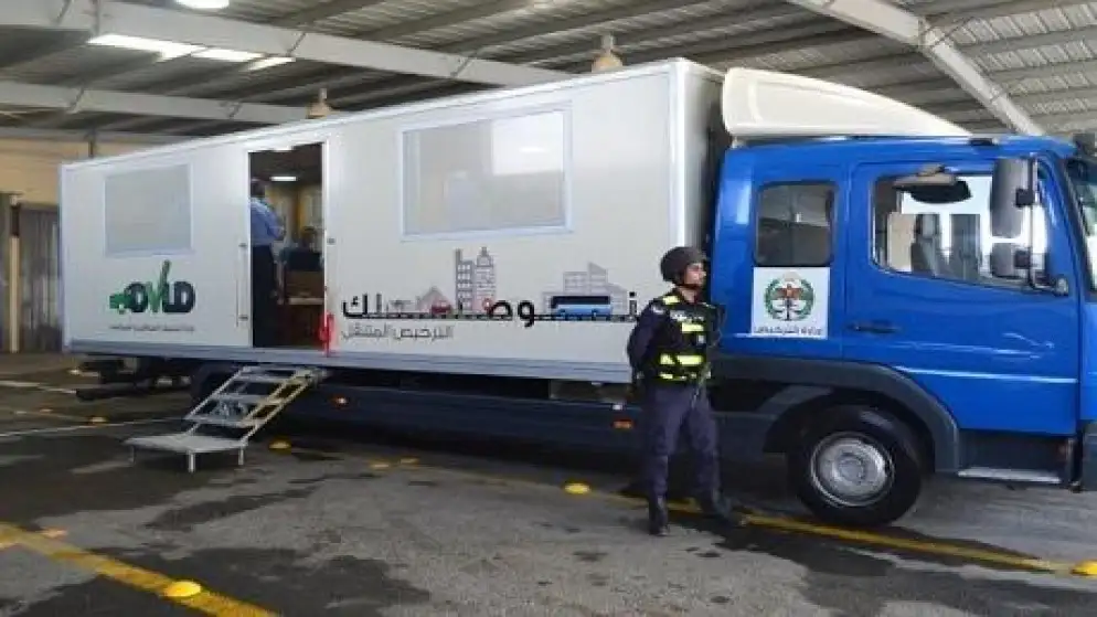 الترخيص المتنقل بالأزرق من الأحد إلى