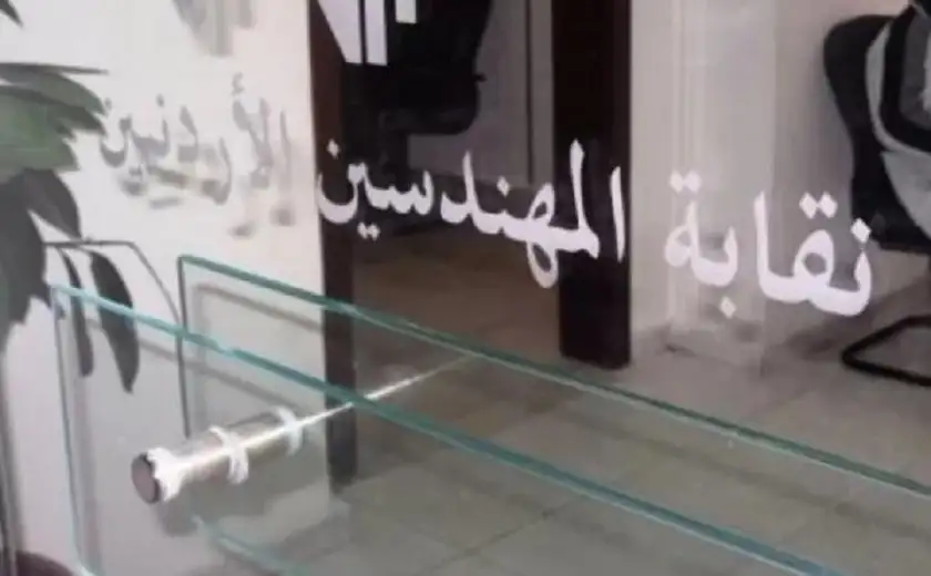 نقابة المهندسين تمنح تسهيلات استثنائية لتصويب