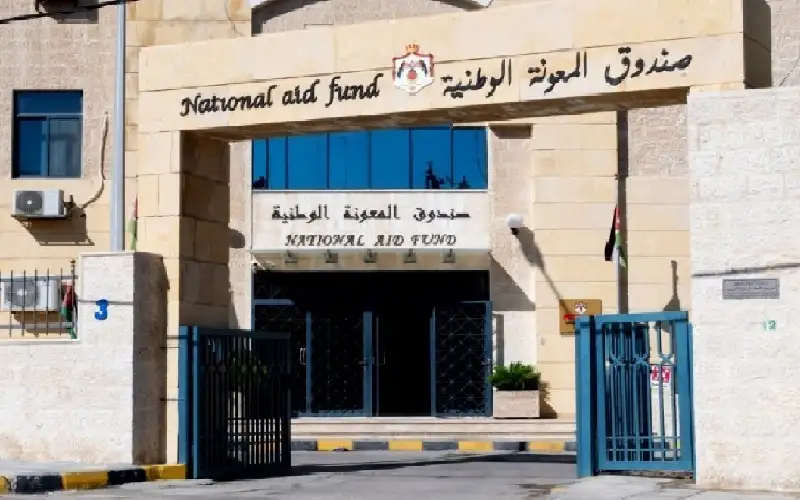 صندوق المعونة يقدم خدمات مالية ودعما