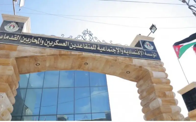 “المتقاعدين العسكريين” تفتح باب التقديم لطلبات