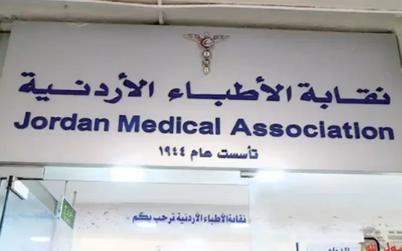 نقابة الاطباء : نتابع قضية اعتقال