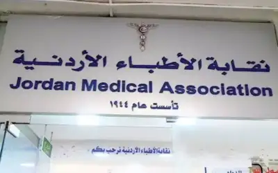 نقابة الاطباء : نتابع قضية اعتقال