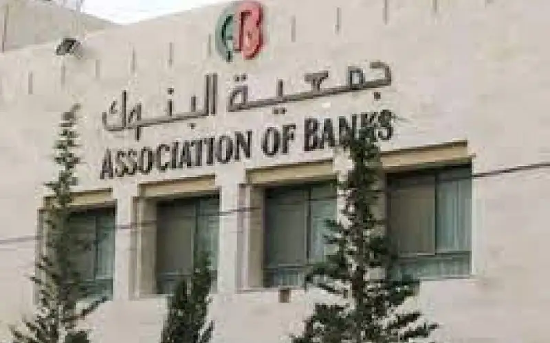 70 مليار دينار موجودات البنوك الأردنية