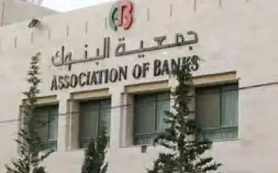 70 مليار دينار موجودات البنوك الأردنية