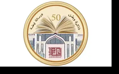 المكتبة الوطنية تدعو الباحثين للمشاركة في