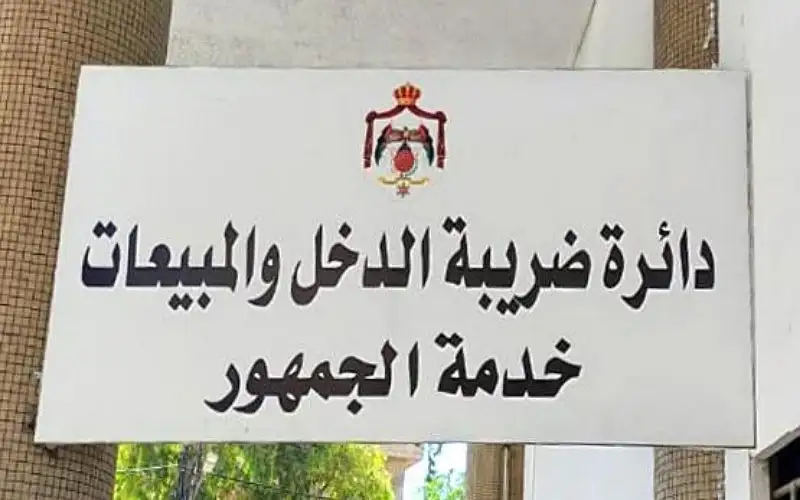 الضريبة: الثلاثاء آخر موعد لتقديم طلبات