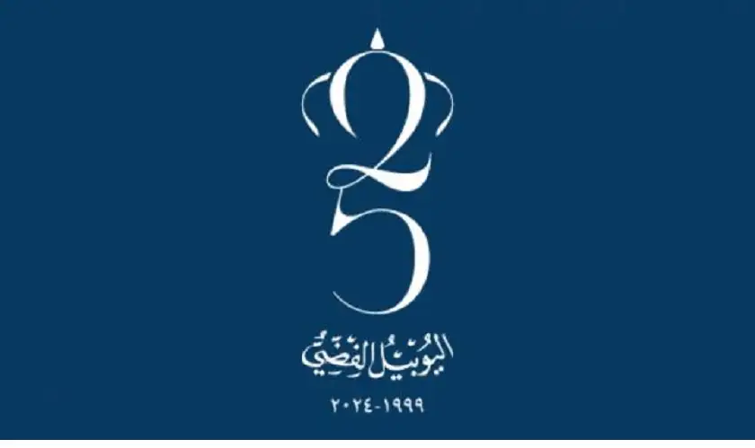 حسان يعمم بإيقاف اعتماد شعار اليوبيل