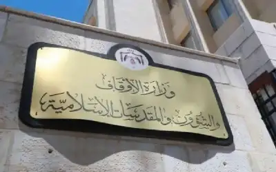 ترفيعات واسعة في وزارة الأوقاف (أسماء)