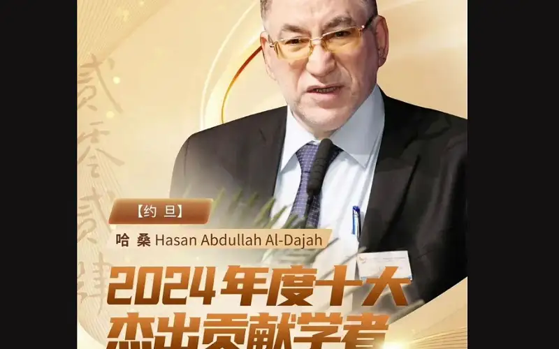 إعلان الدعجة من أفضل عشرة علماء