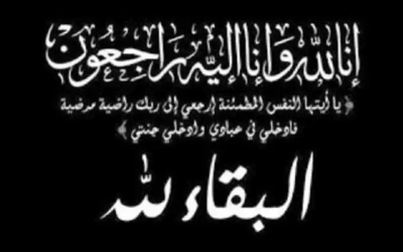 الزعبي ينعي رجل الأعمال محمود ابو