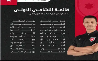 سـلامـــي يستـدعـــي 22 لاعبــــا لصفـوف منتخب