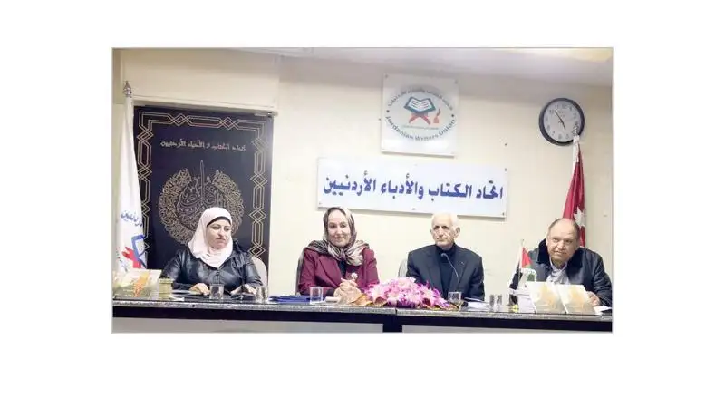 إشهار المجموعة القصصية أرض التين والزيتون