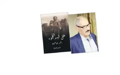 قراءة نقدية للمجموعة القصصية على قيد