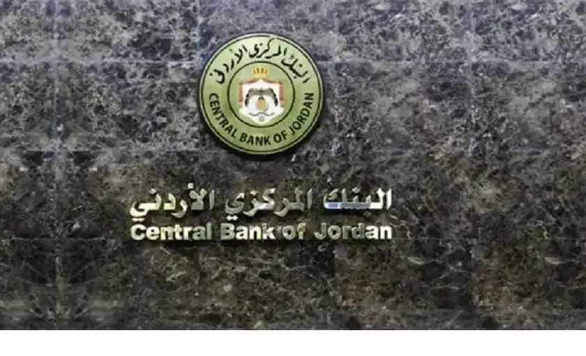 المركزي يطرح أول إصدار في 2025