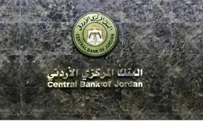 المركزي يطرح أول إصدار في 2025