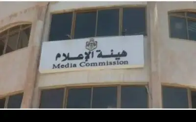مذكرة تفاهم بين هيئة الإعلام وشركة
