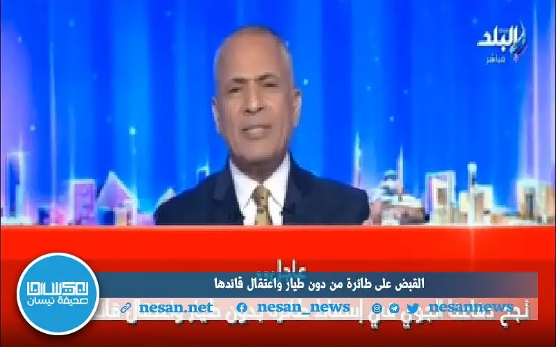 القبض على طائرة من دون طيار