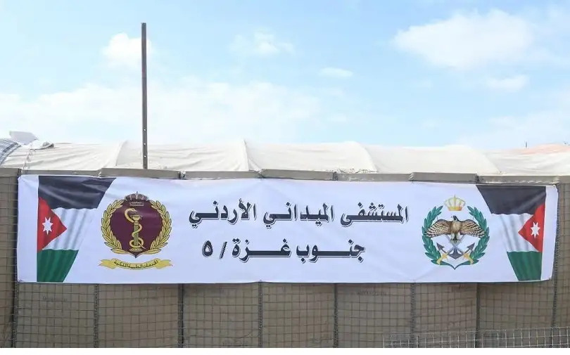 وصول طواقم المستشفى الميداني الأردني جنوب