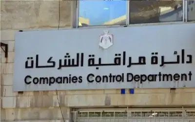 1043 شركة ترفع رؤوس أموالها في