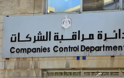 ارتفاع عدد الشركات المسجلة في الاردن