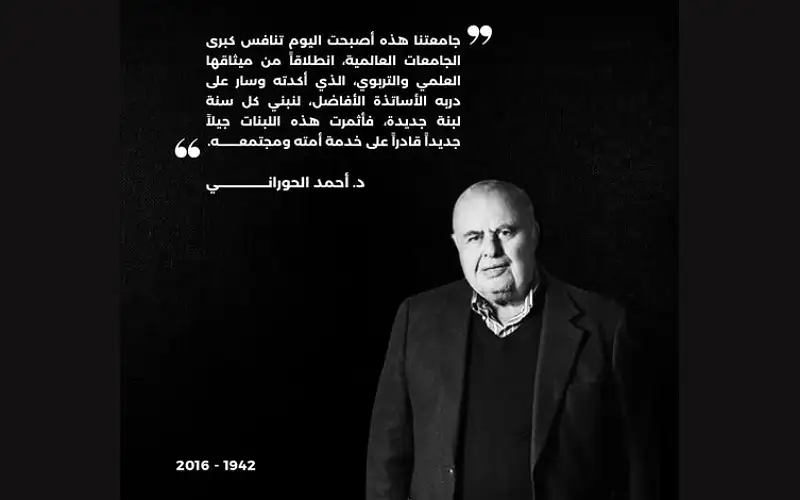 في الذكرى التاسعة لرحيل د. أحمد