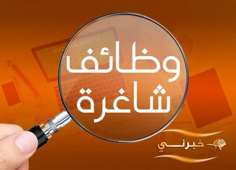 مدعوون للامتحان التنافسي في مؤسسات حكومية