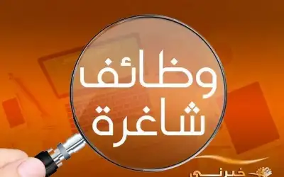 مدعوون للامتحان التنافسي في مؤسسات حكومية