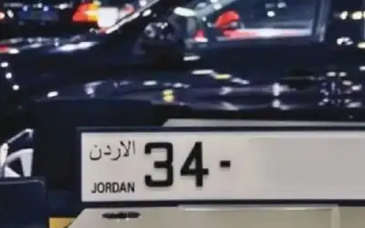 إدارة الترخيص تطرح أرقام مركبات مميزة