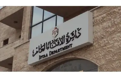 مدعوون للتعيين في دائرة الإفتاء ..