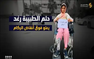 رغد الفرا.. قصة أجمل صوت ينهض