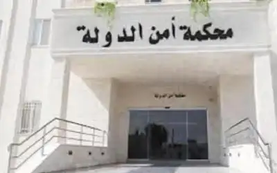 أمن الدولة تمهل 45 متهما لتسليم