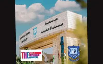 عمان الاهلية بالمرتبة 401 - 500