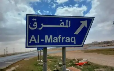 دراسة: 12 مشروعا تنمويا في المفرق