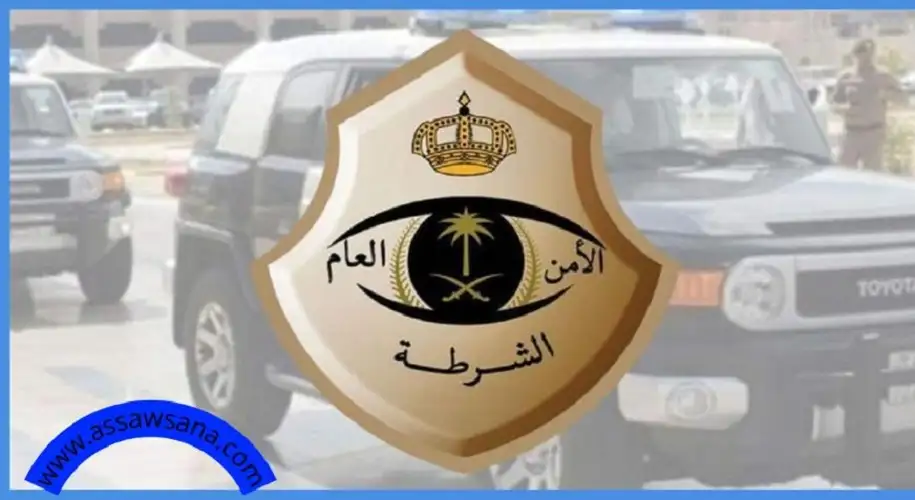 شرطة الرياض تستدعي شخصين بسبب مخالفة