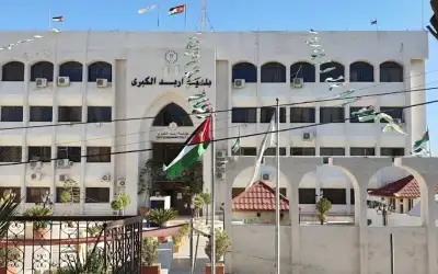 مجلس محافظة اربد يبدأ بتطبيق برنامج