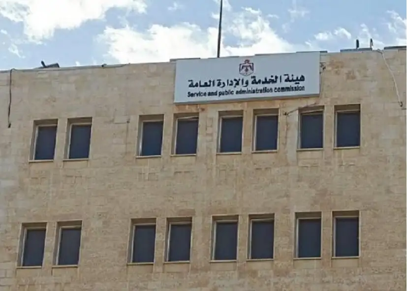هيئة الخدمة: إصدار الكشف التنافسي للعام