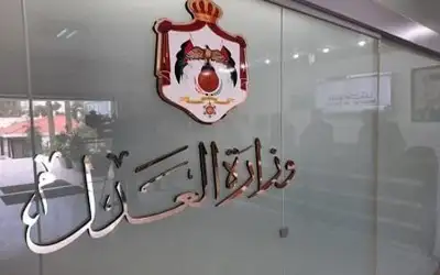 وزارة العدل تطلق بوابة الخدمات الإلكترونية