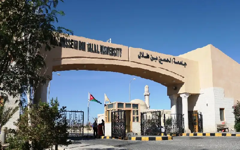 الدراسات الإستراتيجية بجامعة الحسين بن طلال