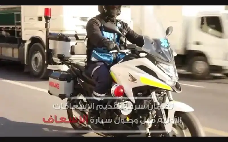 الأمن العام يطلق خدمة (دراجة الإسعاف)