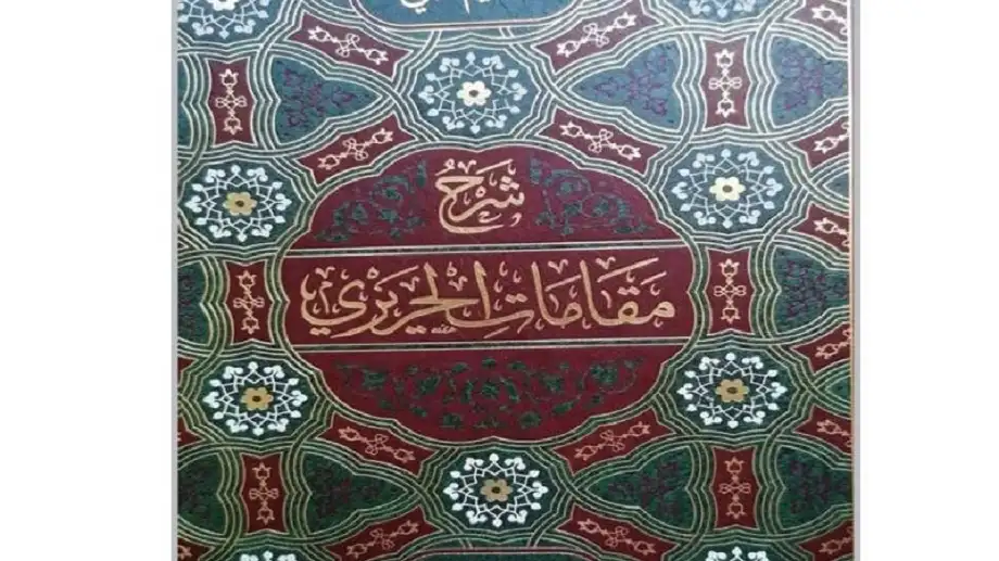 مخطوطة لغوية أدبية تنشر للمرة الأولى