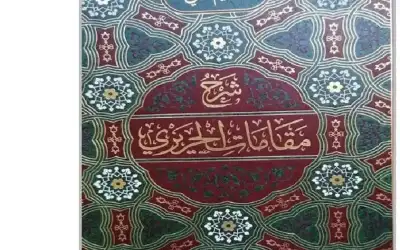 مخطوطة لغوية أدبية تنشر للمرة الأولى