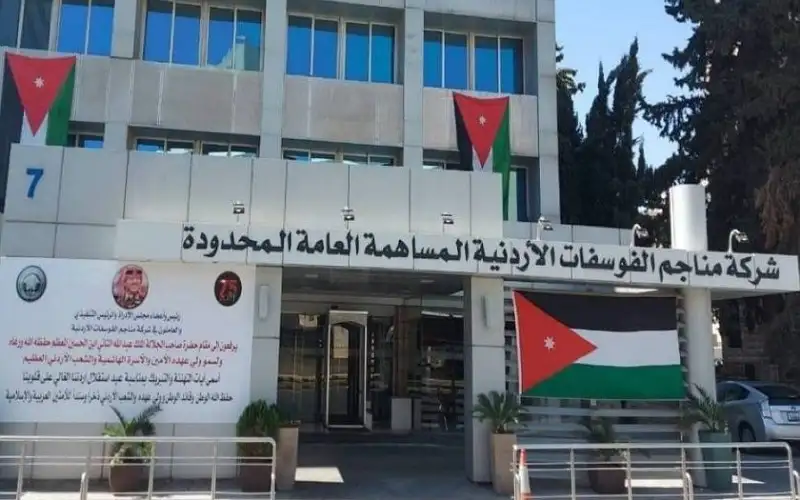 مناجم الفوسفات الأردنية: أرباح قياسية، توسع