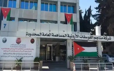 مناجم الفوسفات الأردنية: أرباح قياسية، توسع