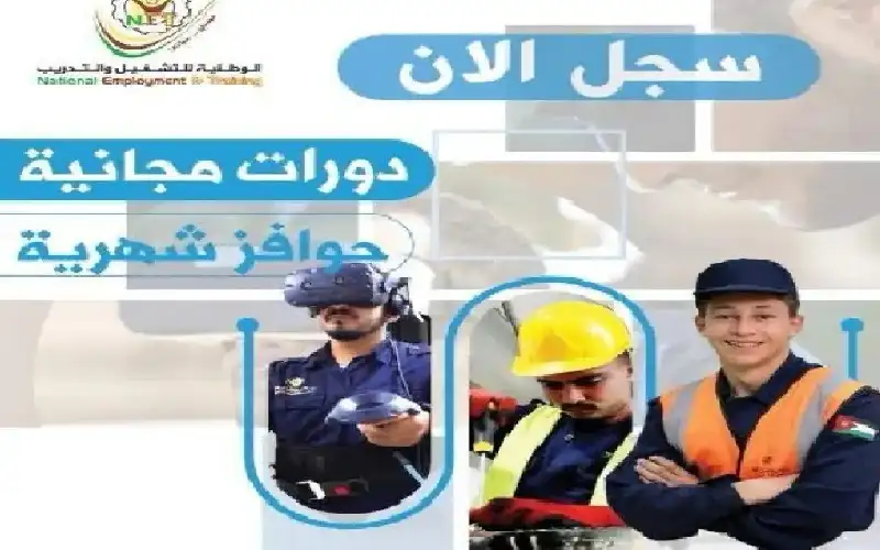 للأردنيين من (17-30) عاما للذكور و(17-35)