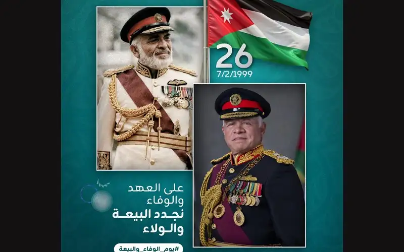 زين تستذكر الحسين الباني وتجدد البيعة