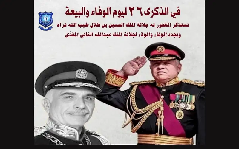 أسرة عمان الاهلية تجدد الولاء في