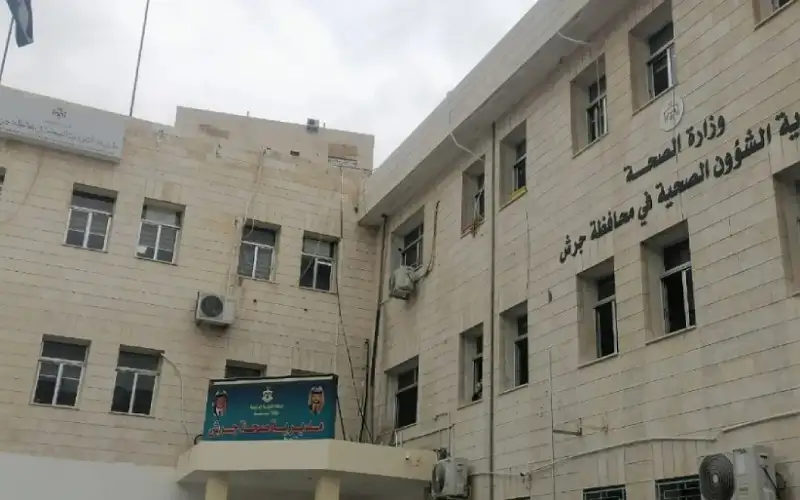 منحة بـ 190 ألف دينار لصحة